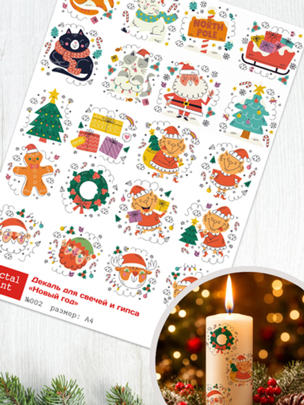 Трансфер переводной - декаль для свечей и гипса новый год 002