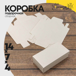 Коробка Для конфет сборная 14х7х4 см (Белый, Крафт)