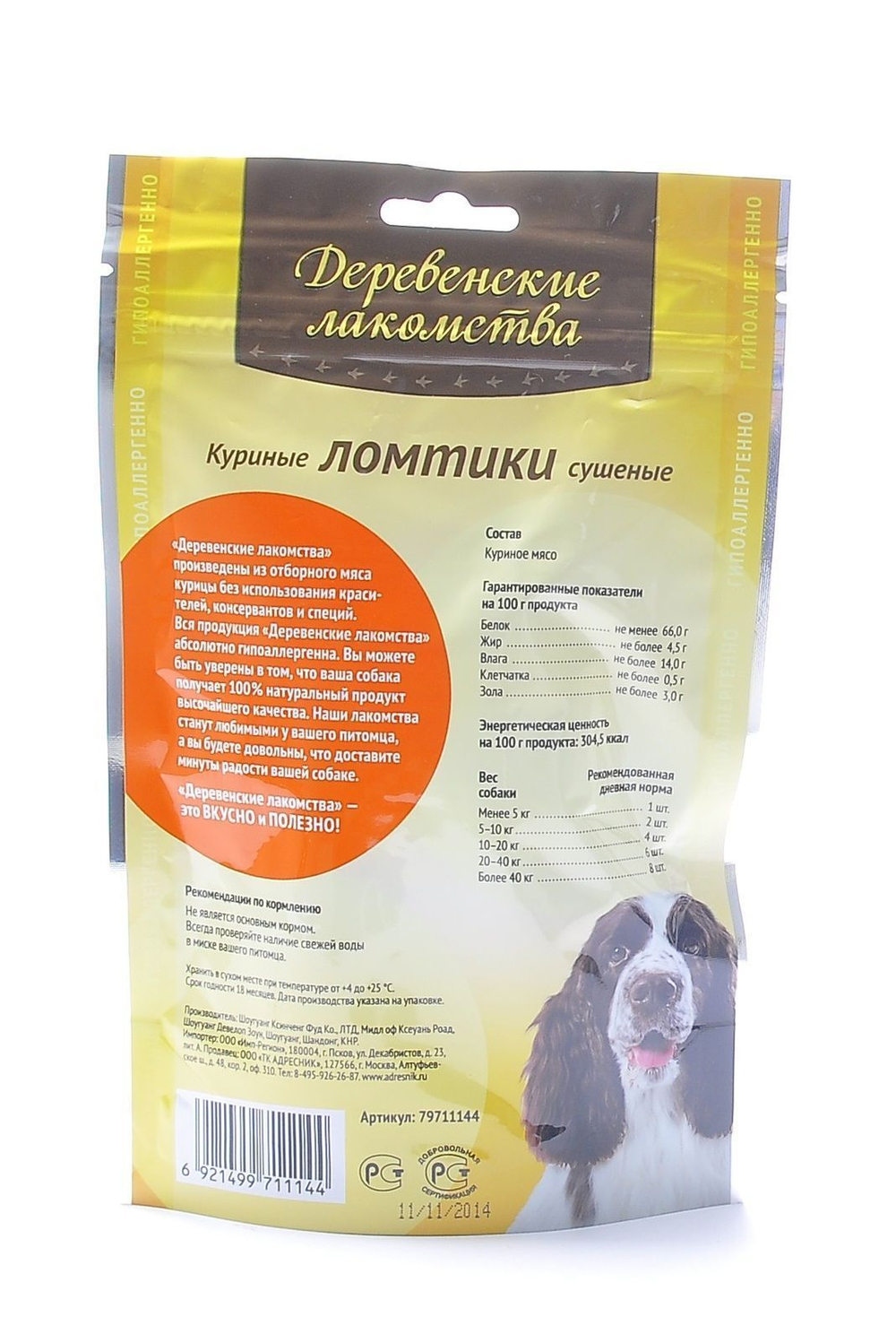 Лакомство "Деревенские лакомства" для собак Куриные ломтики сушеные, 90 г х 3 шт