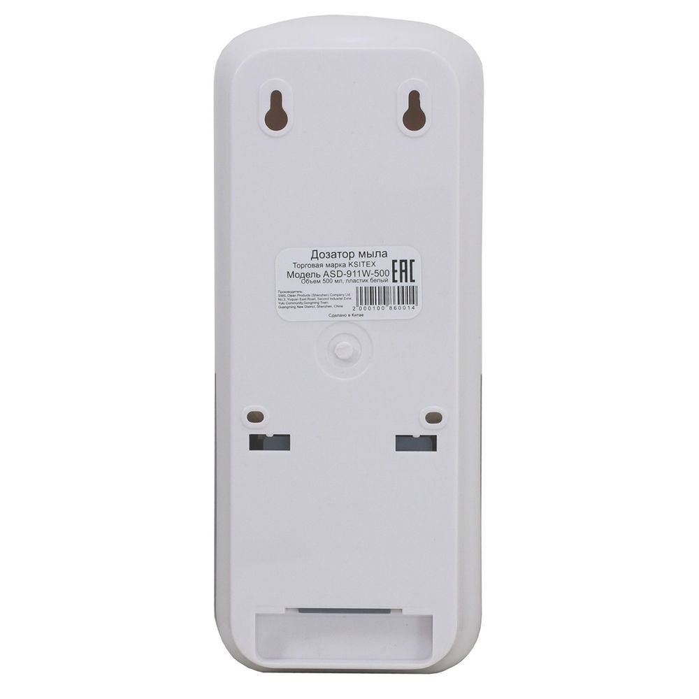Автоматический дозатор для мыла Ksitex ASD-911W-500