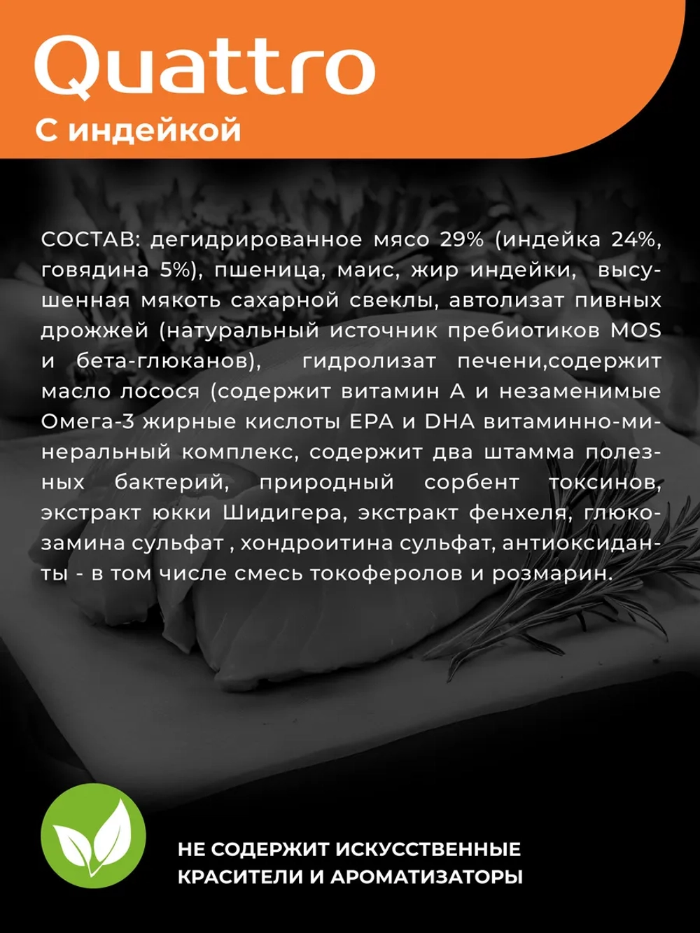 Корм сухой для собак породы Мопс старше 7 лет, индейка 3 кг