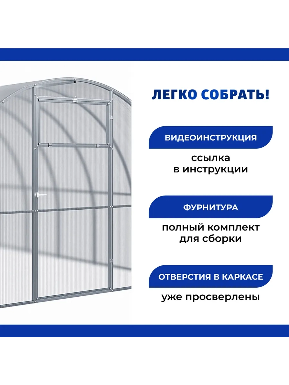 Теплица Славянка 3х8м из трубы 40х20 мм, шаг дуги 67см