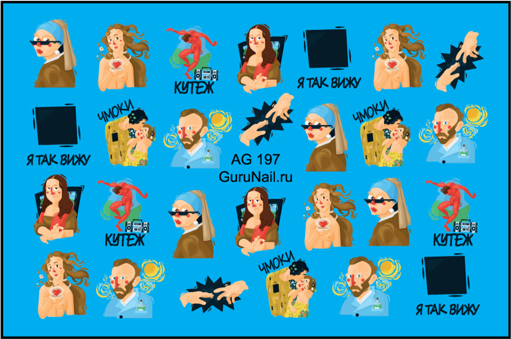 Gurunail Слайдер-дизайн 197 Я художник