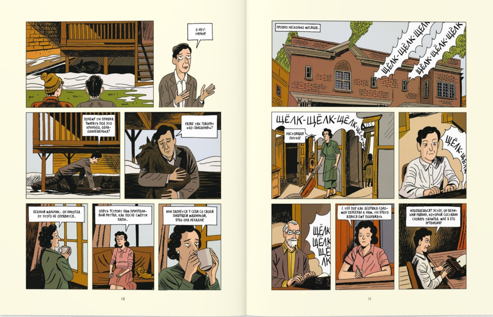 Леонард Коэн. На проводе