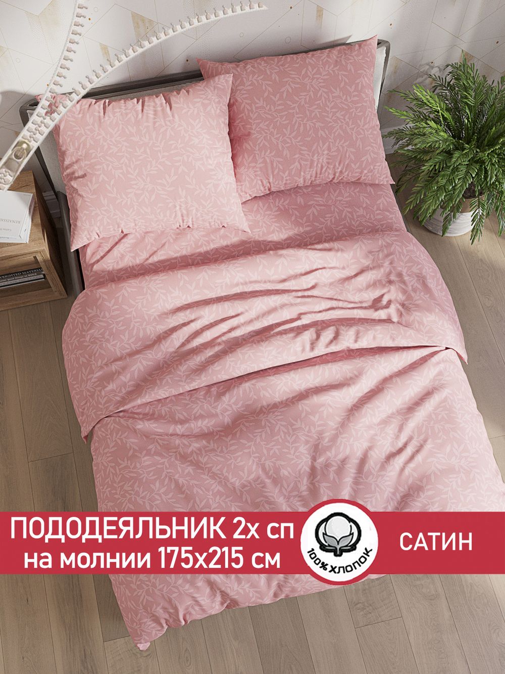 Пододеяльник "Люпин (компаньон)" 2-сп 175х215 см Сказка сатин