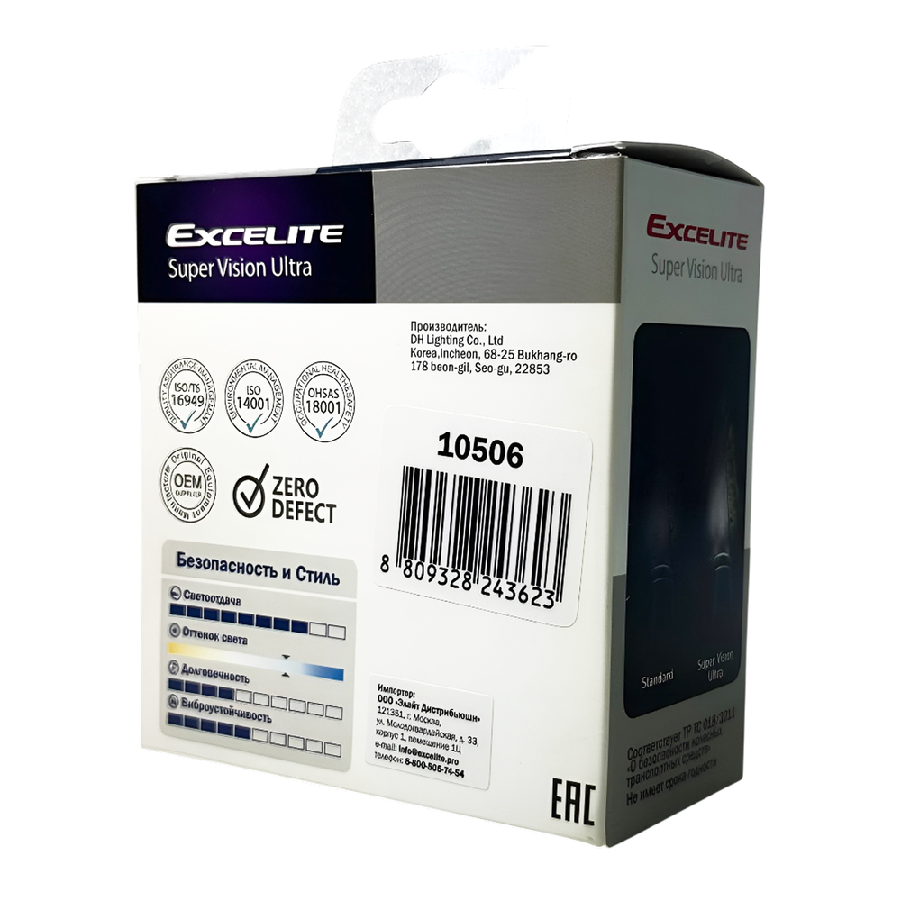 Лампа H4 60/55W 12V SVU P43t Excelite комплект супер яркий