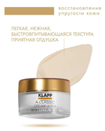 Крем для лица / A CLASSIC Cream Ultra 50мл