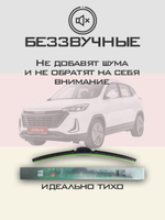 Щетки стеклоочистителя HUOYE Y8 550/425 мм на BAIC X35 | Hook/J-Hook