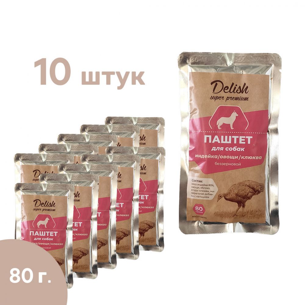 Консервы DELISH Super Premium для собак с индейкой, овощами и клюквой - 10 х 80 гр (набор)