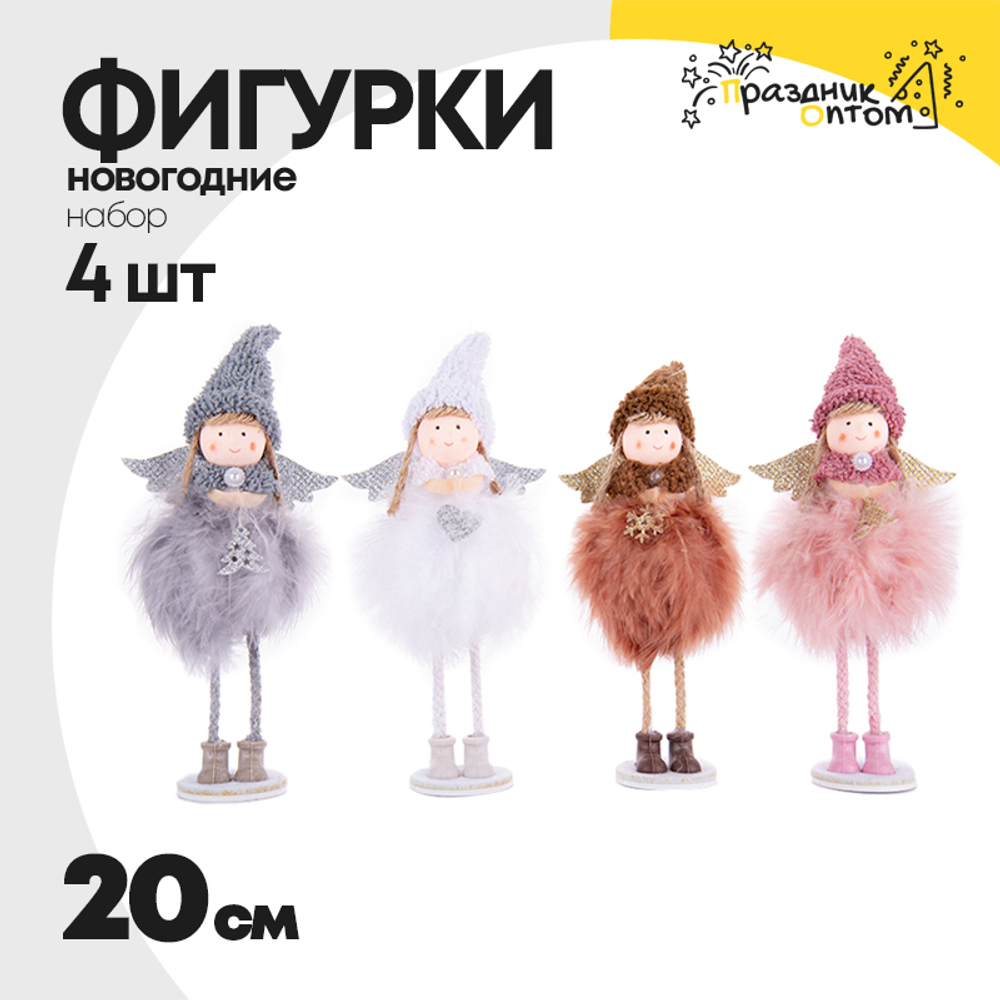 фигурка 4шт набор 20см новогодняя