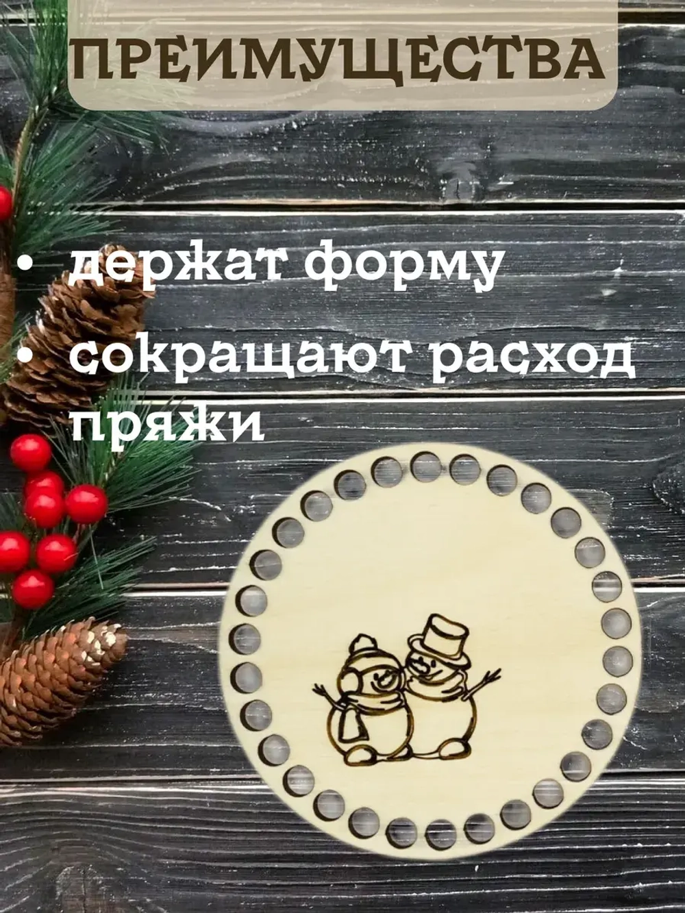 Донышки для вязания 10см набор 4 штуки