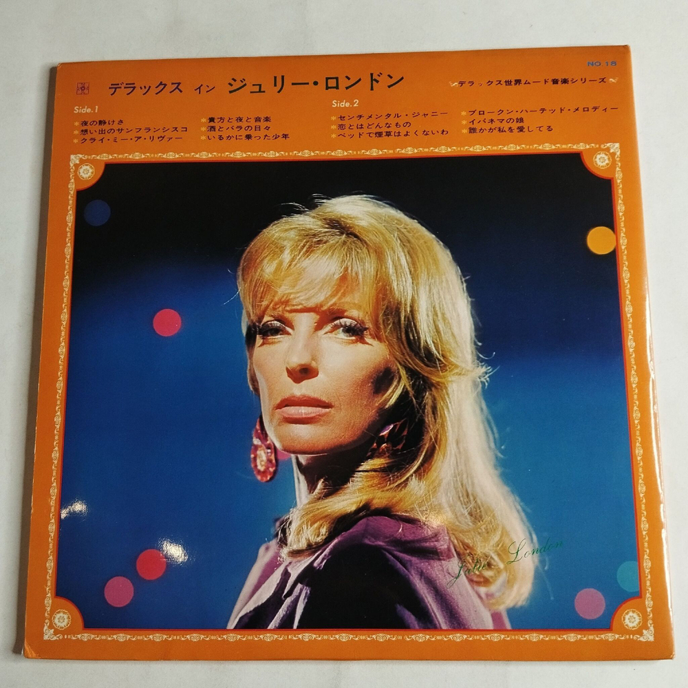 Винтажная виниловая пластинка LP Deluxe In Julie London (Japan 1971) (Obi, Booklet)