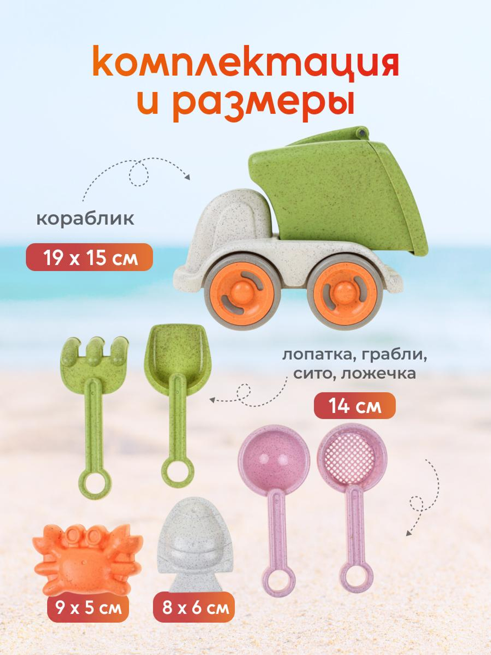 Набор для игры в песок 7 предм. Самосвал, 2 лопатки, грабли, сито, 2 формочки, сетка OBL1848083