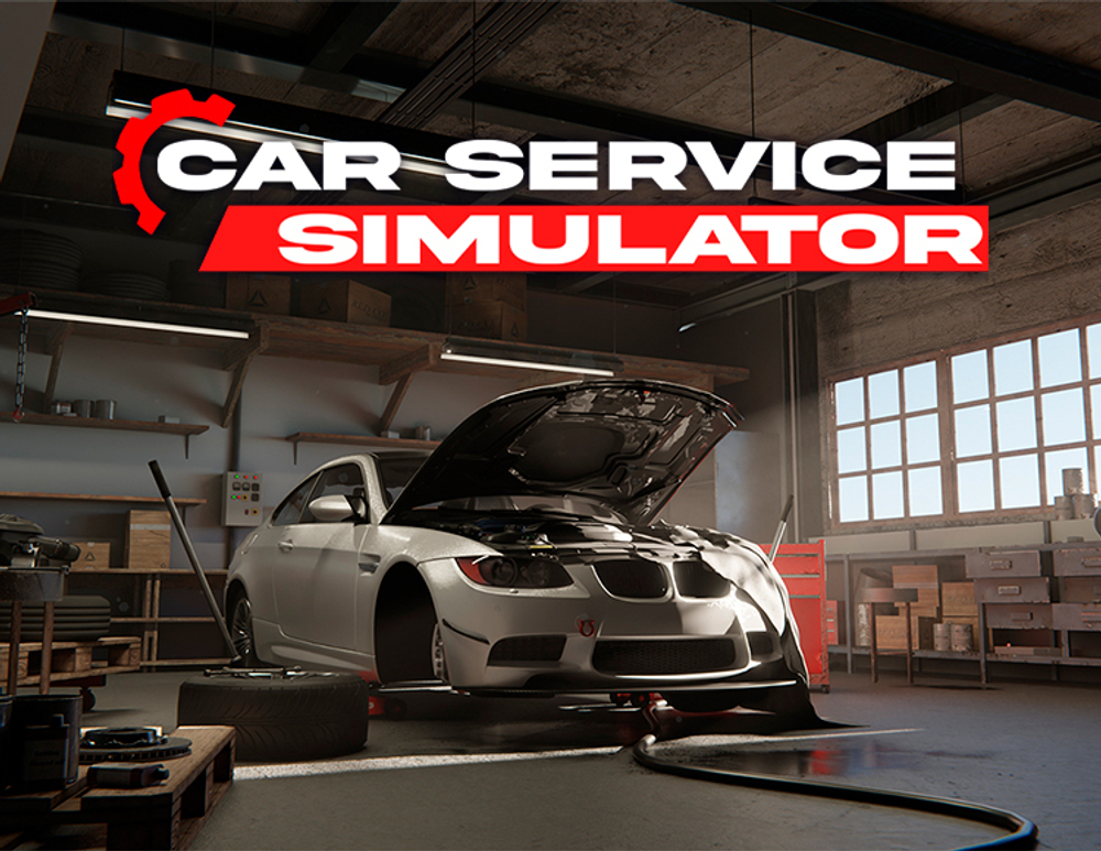 Car Service Simulator (для ПК, цифровой код доступа)