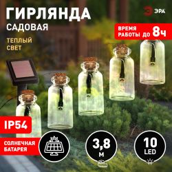 Садовая гирлянда ЭРА ERAGS08-05 на солнечной батарее теплый свет 10 LED 3,8 м