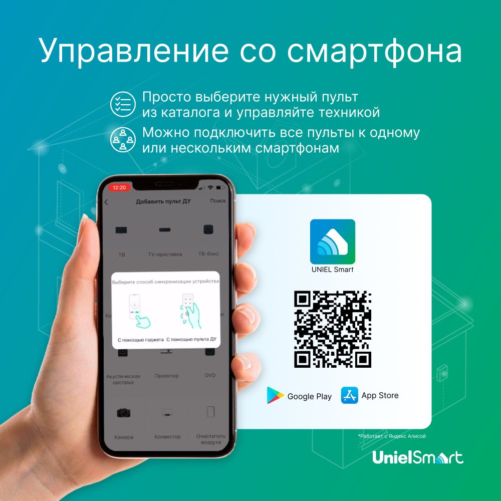 ULC-A700 18M-WF BLACK Умный ИК-пульт Wi-Fi. универсальный. micro-USB 5V в-к. 18м. Черный. Голосовое управление+приложение UnielSmart. TM Uniel