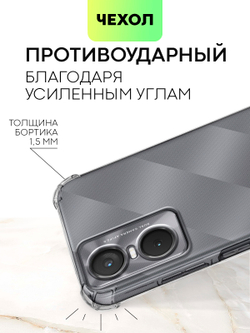 Чехол BROSCORP для Tecno Pop 6 Pro оптом (арт. TCN-POP6P-HARD-TPU-TRANSPARENT)