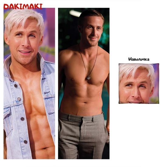 Дакимакура Райан Гослинг арт. 1096