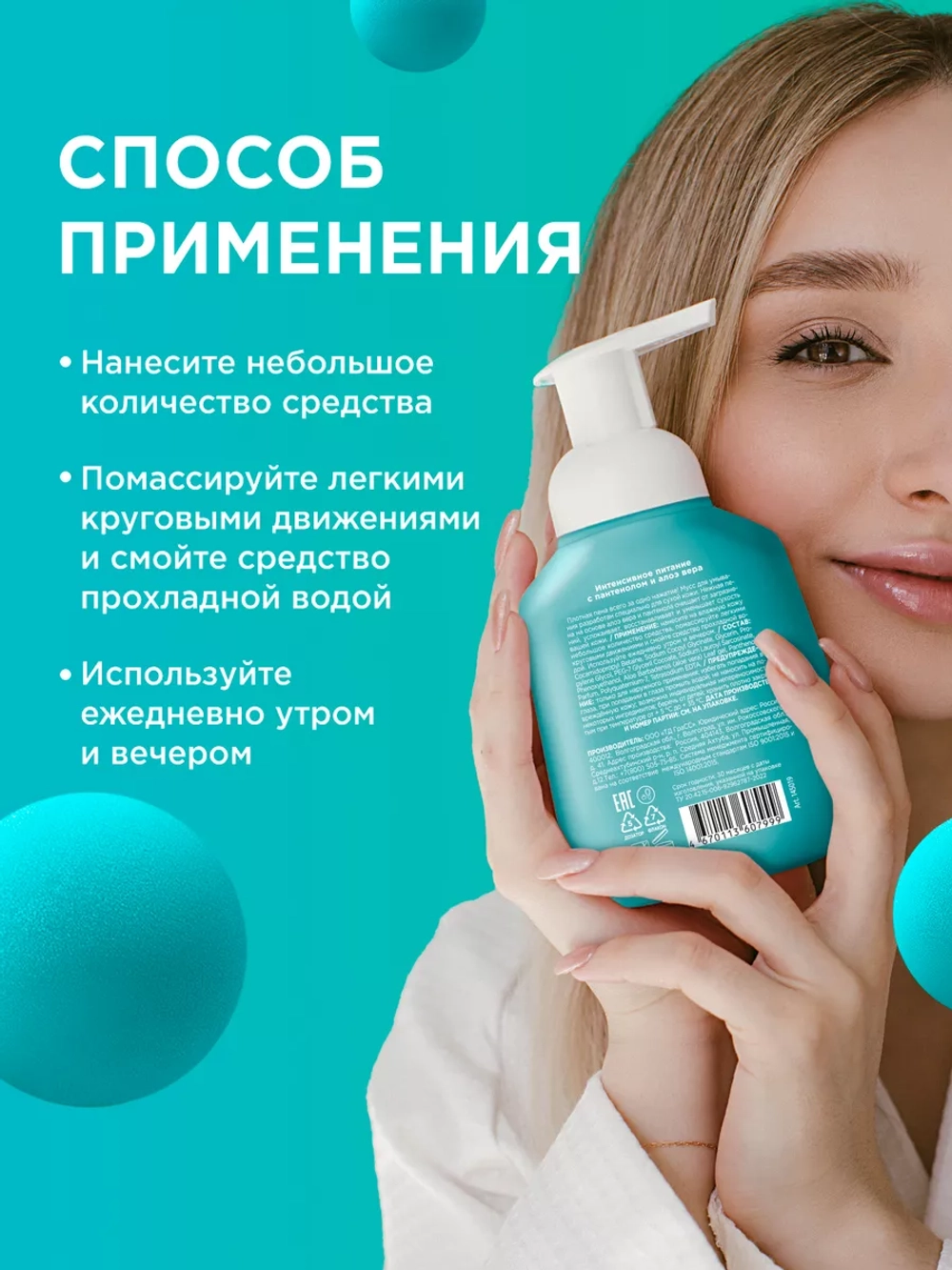 GraSS MY MUSE Мусс для умывания для сухой и чувствительной кожи 300 мл