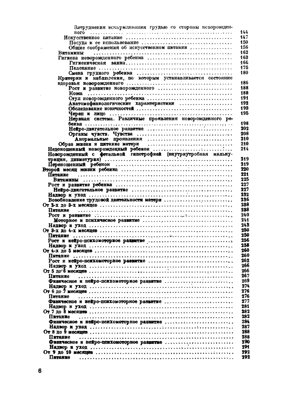 Мать и дитя | Е. Кэпрару; Г. Кэпрару