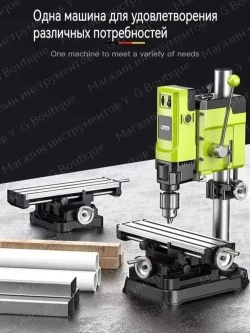 Новый небольшой бытовой сверлильно-фрезерный станок с рабочим столом, 1050 Вт/60 мм/800 об/мин, 6-ступенчатая регулировка скорости