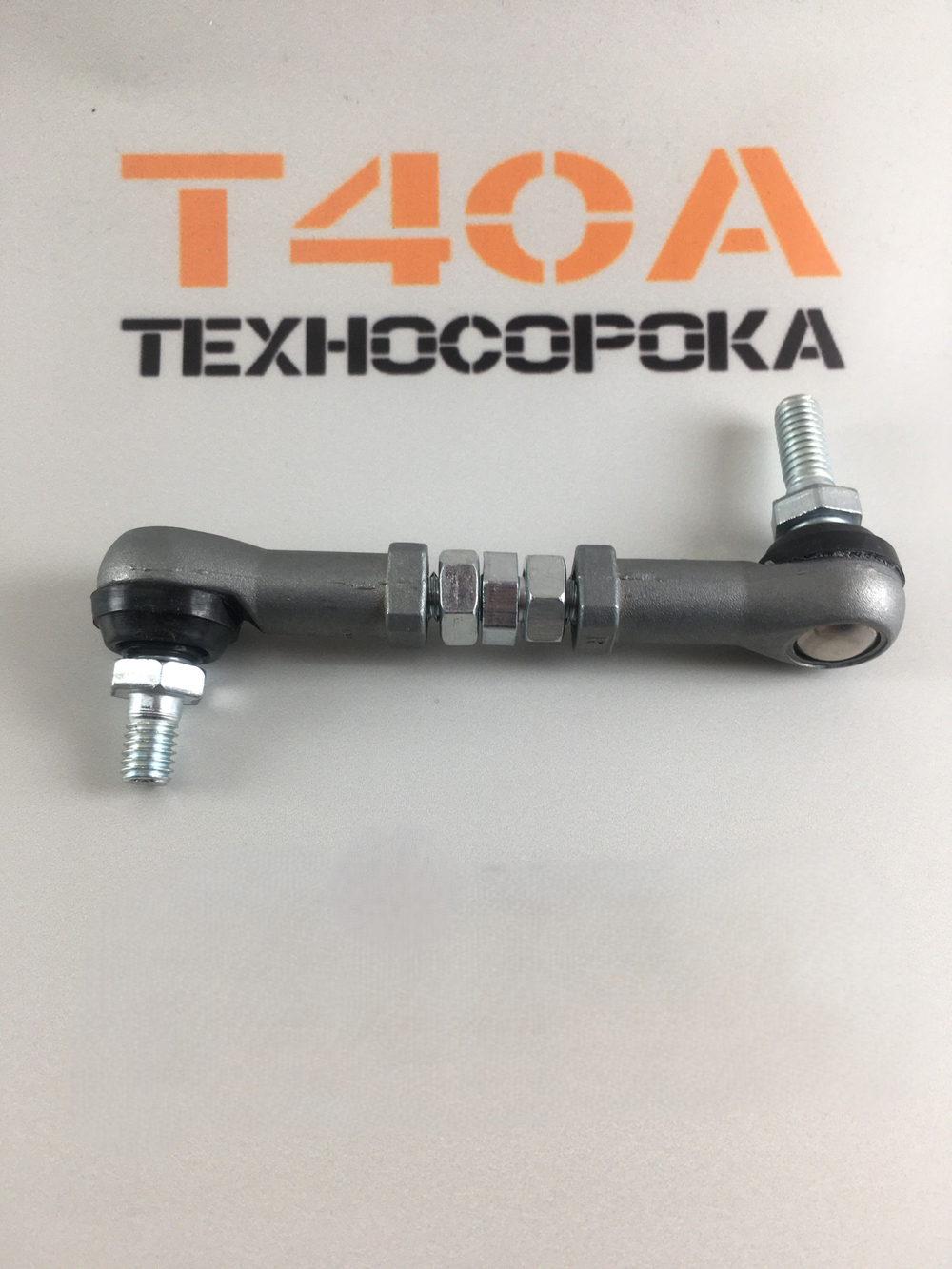 Тяга датчика положения кузова для автомобиля Honda CR-V 2007-2011 гг