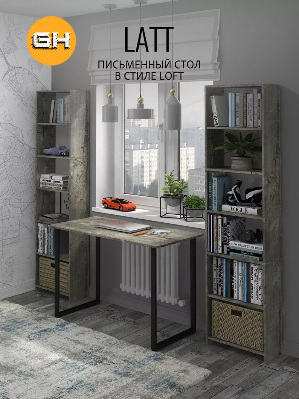 Стол письменный LATT MAX