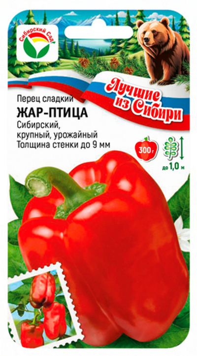 Перец Жар Птица 15шт (Сиб сад) серия ЛС