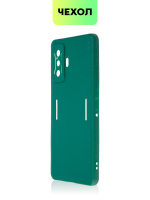 Чехол BROSCORP для Poco F4 GT (арт. XM-PF4GT-COLOURFUL-DARKGREEN )