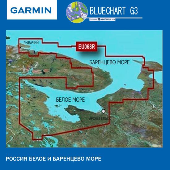 Белое и Баренцево море Garmin BlueChart G3 HXEU068R карта глубин 2021.5 (23.00)