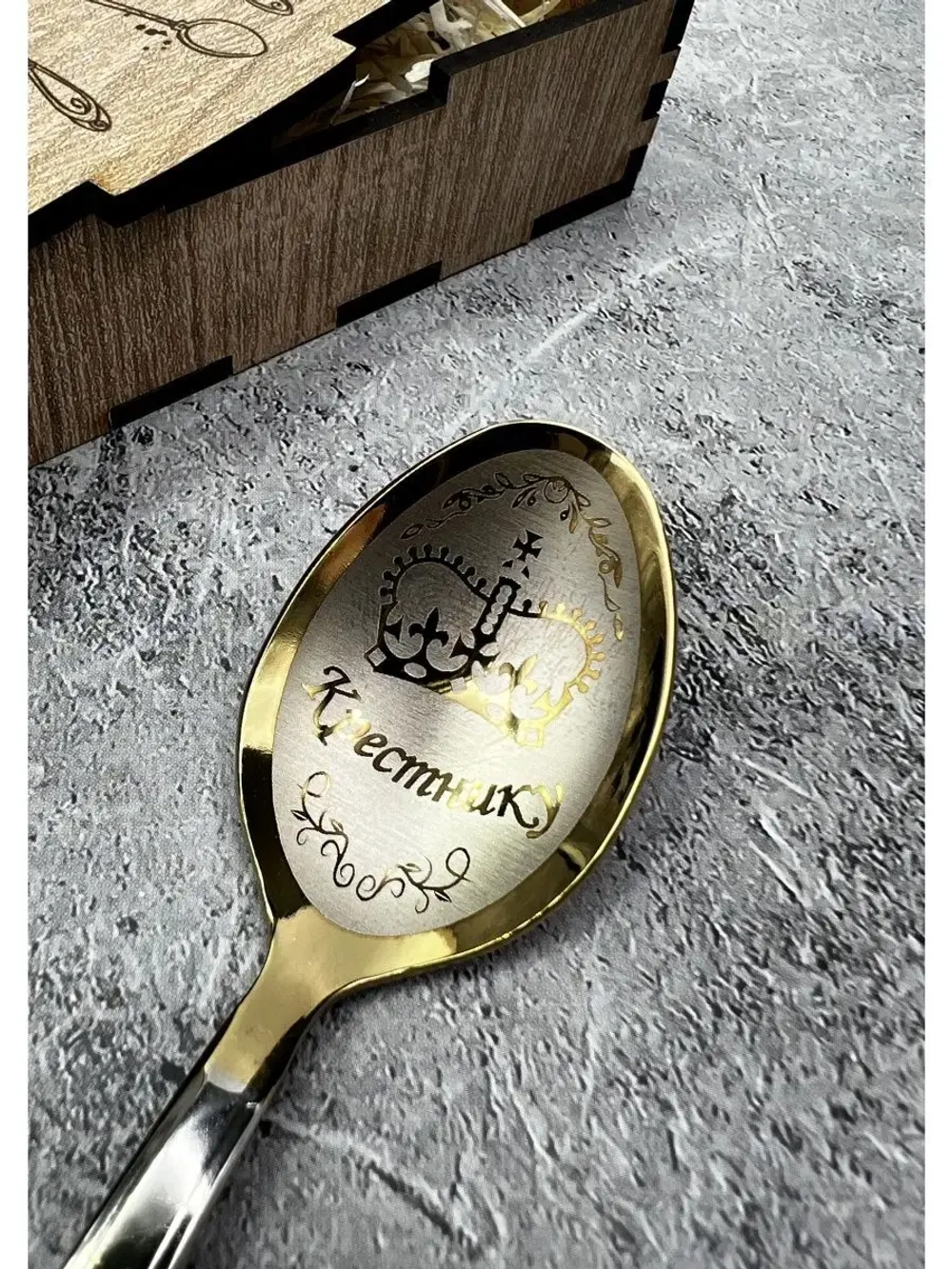 Чайная ложка Крестник