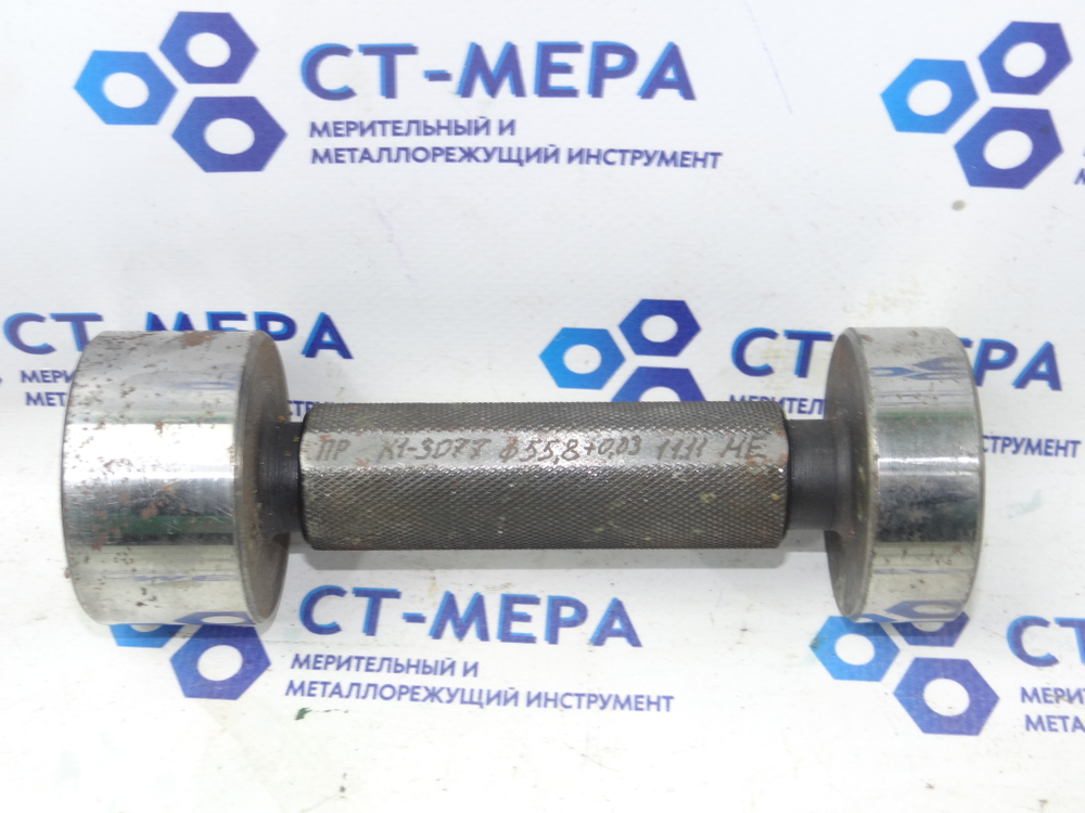 Калибр-пробка гладкая 55,8 К1-3077 НЕ +0,03 ПР-НЕ (следы хранения)
