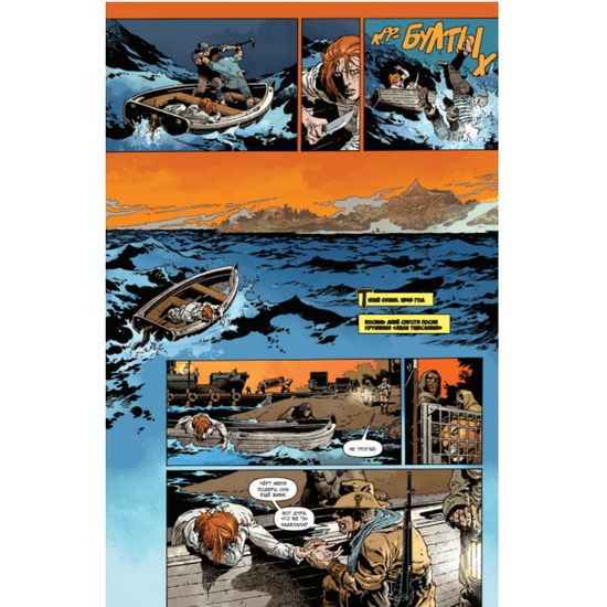 Комикс Остров доктора Моро