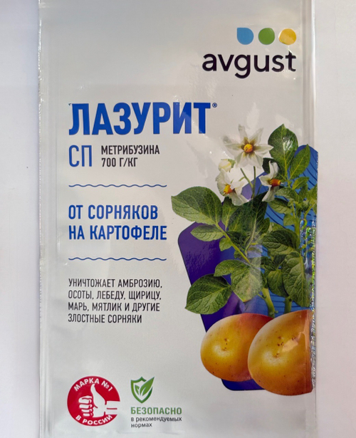 Лазурит 20 г  ПЗУ-161