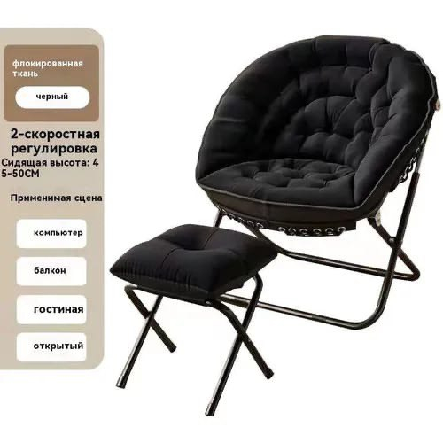 Складное кресло с пуфом