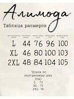 брюки классические в клеточку