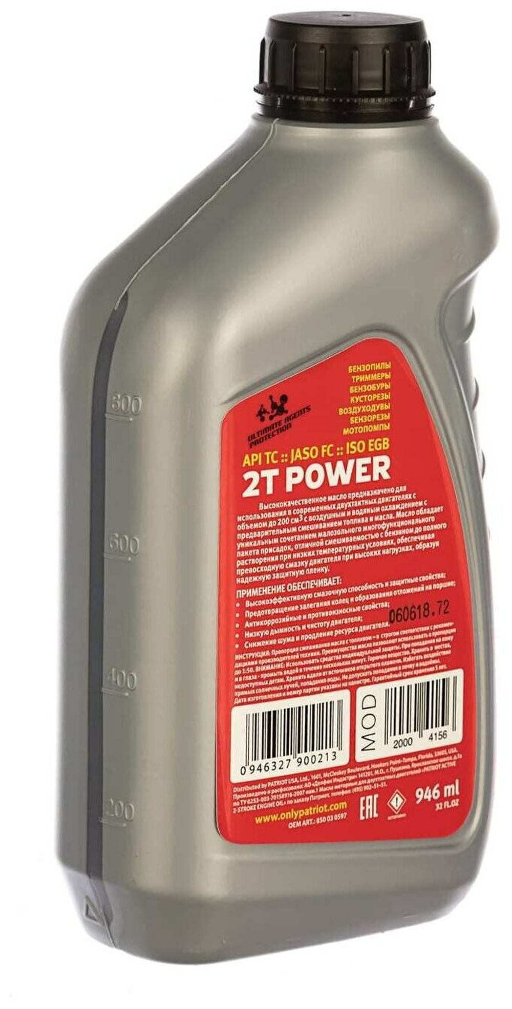 Масло минеральное PATRIOT POWER ACTIVE 2T с дозатором,0,946л
