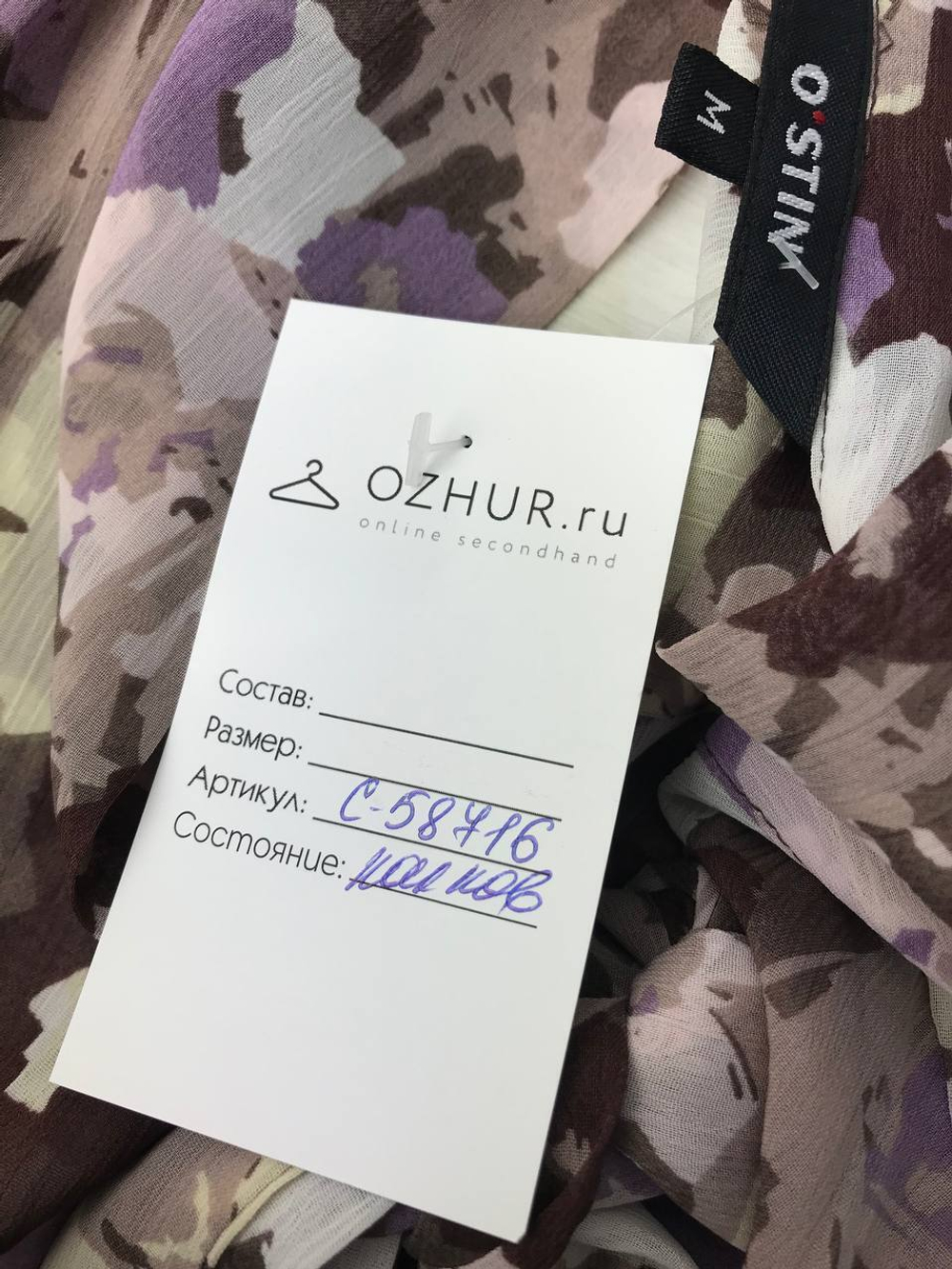 Блуза Ostin контрастная 46 размер