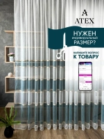 Тюль Штора Занавеска готовая в гостиную, спальню, комнату