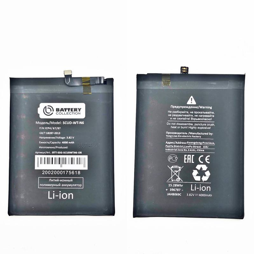 Аккумулятор для Samsung Galaxy A10s/A20s/A11 (A107F/A207F/A115F) SCUD-WT-N6/HQ-70N - Премиум