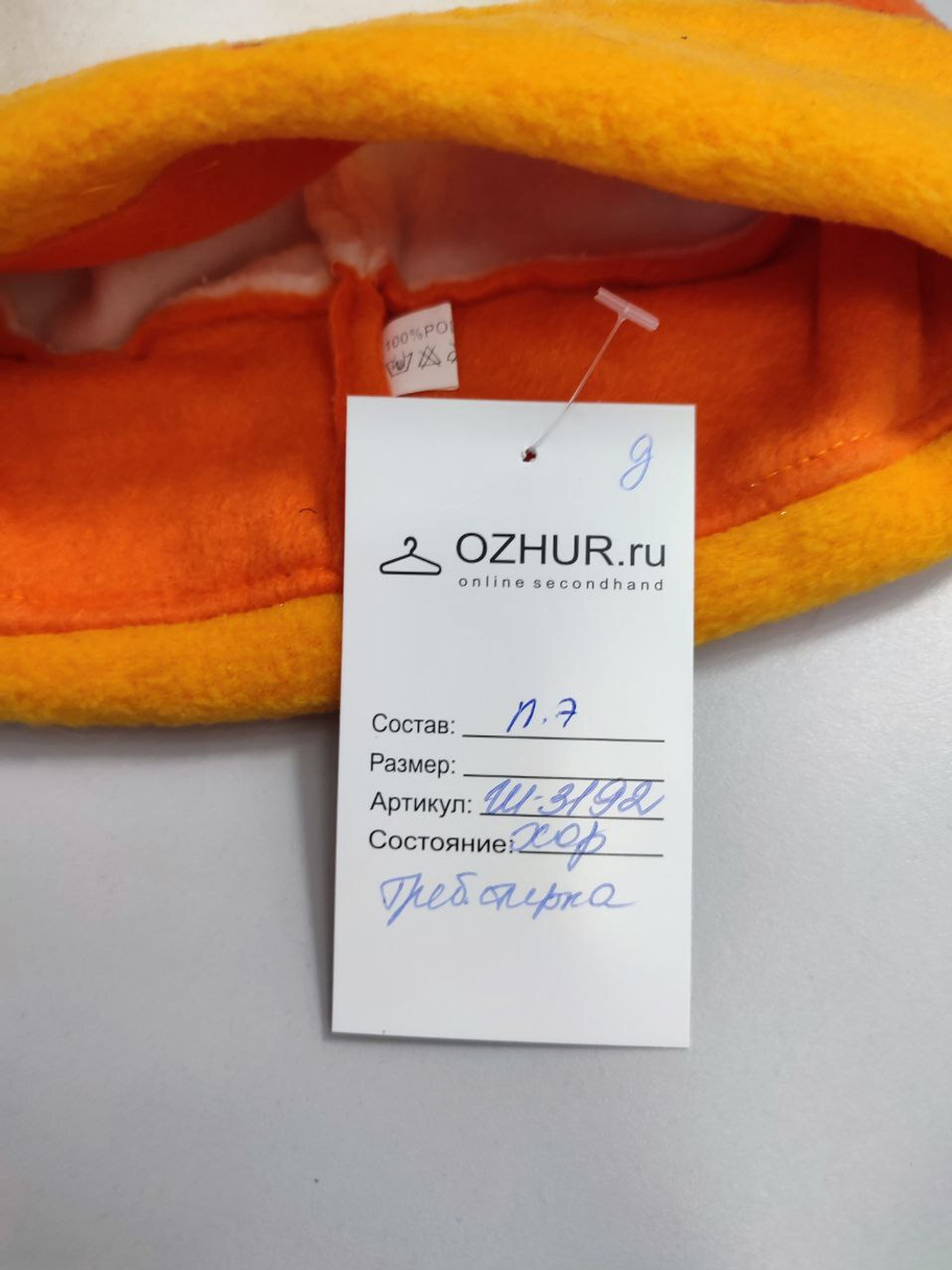 Шапка яркая