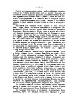 Русская история до реформы Петра Великого | Е.А. Белов