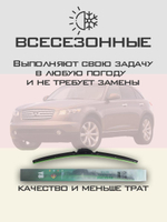 Щетки стеклоочистителя HUOYE Y8 550/500 мм на Hyundai XG | Hook/J-Hook