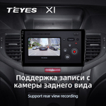 Teyes X1 9" для Honda Accord 2008-2012