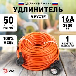 Удлинитель силовой ЭРА UPx-1e-3x1.5-50m в бухте c заземлением 1 розетка 50м ПВС 3х1.5мм2 | Силовые удлинители