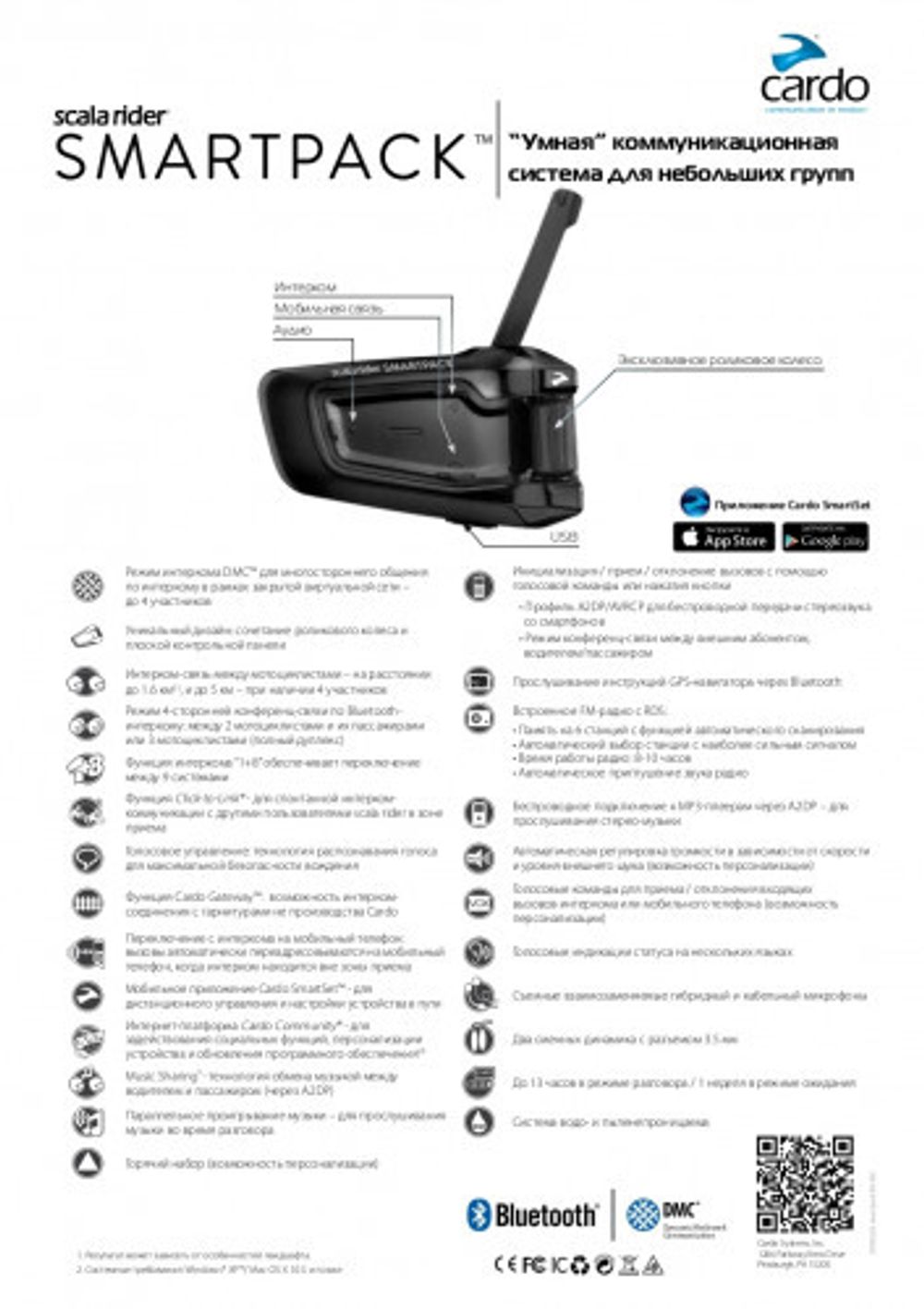 Scala rider Smartpack Duo / Черный