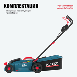 Бесщеточная аккумуляторная газонокосилка ALTECO CLM 21-33 BL Solo (без АКБ и ЗУ)
