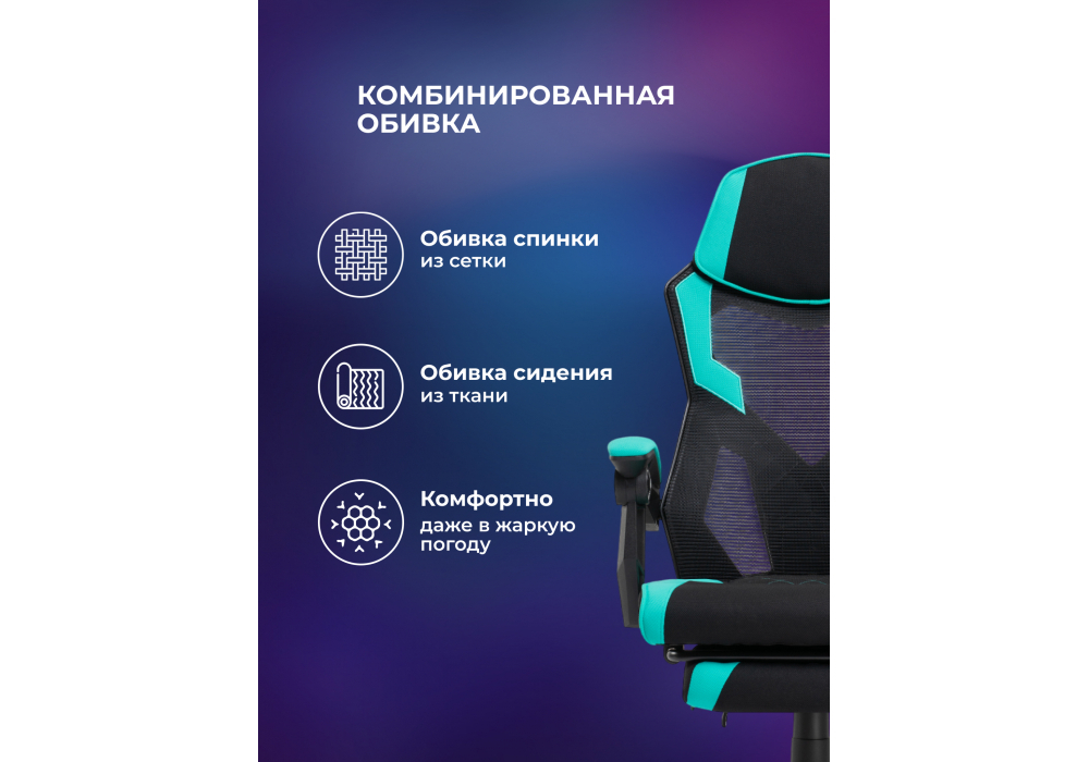 Компьютерное кресло Woodville Brun tiffany, black