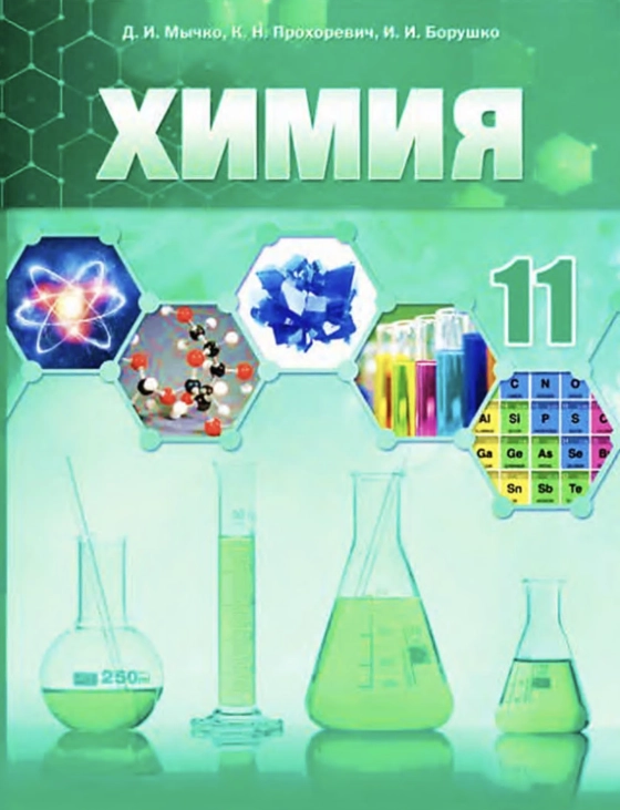 Литература 11 класс (12 шт.)