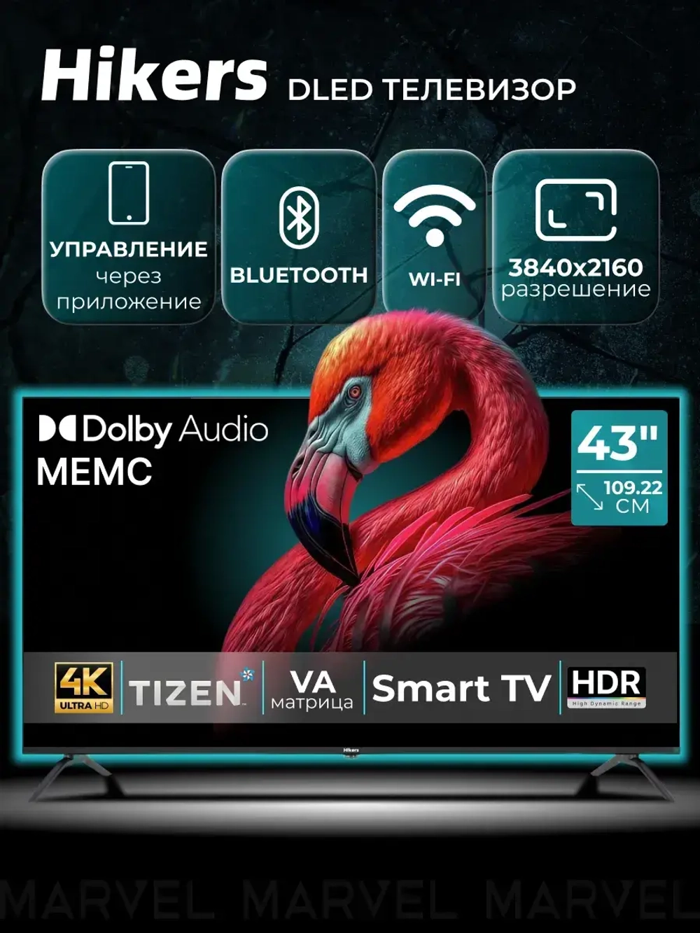 Телевизор смарт ТВ 43 дюйма Smart TV Wi Fi 43" 4K UHD 2160p